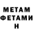 МЕТАДОН кристалл Roman Hotsko