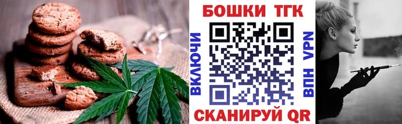 Печенье с ТГК конопля  Самара 