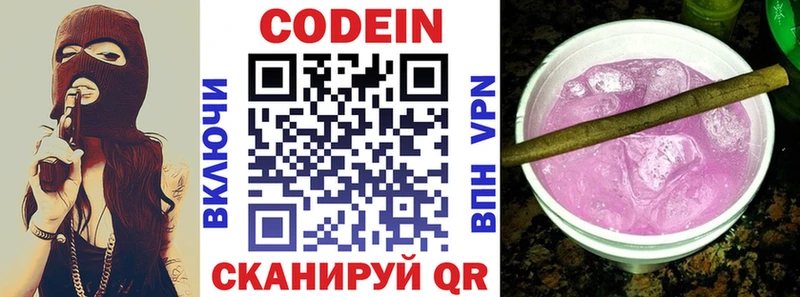 купить наркоту  Самара  Кодеин напиток Lean (лин) 