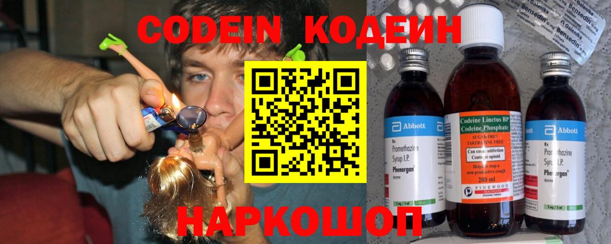 Самара  Codein напиток Lean (лин)  цены наркотик  Вход с VPN  Кодеин Purple Drank 