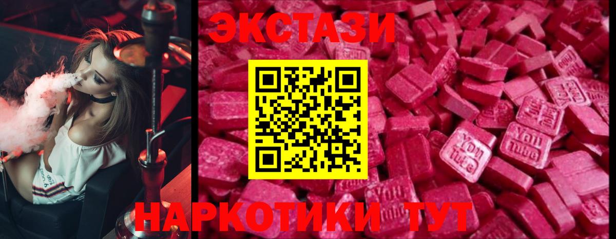 Ecstasy Punisher Самара