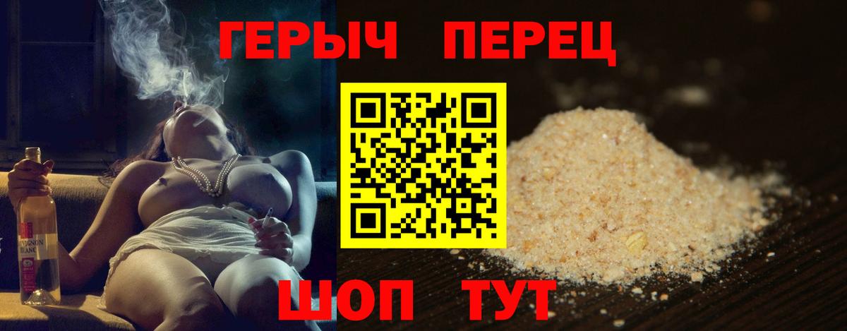 Героин Heroin Самара