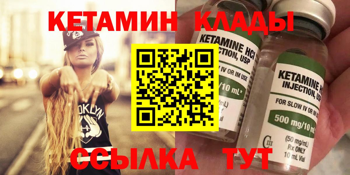 Самара  КЕТАМИН VHQ  Вход с VPN 