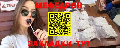 меф VHQ Пыть-Ях