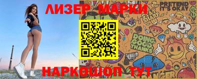молекула духа Пушкино