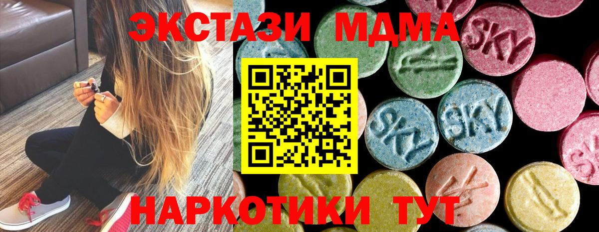 MDMA crystal  Вход с VPN  МДМА Molly  MDMA  Самара 