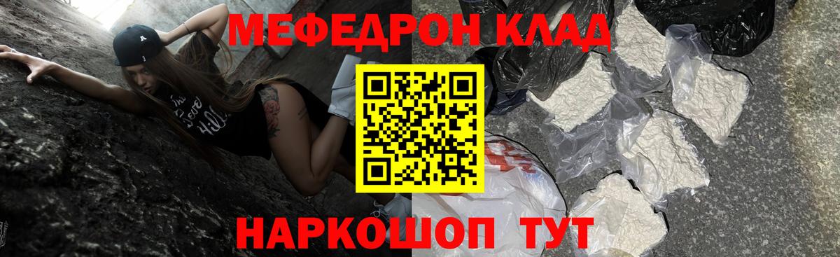 Меф мяу мяу Самара