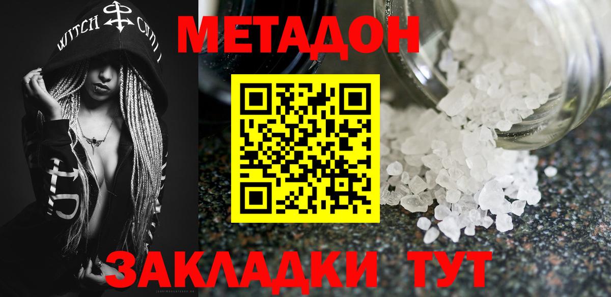 Самара  нарко площадка как зайти  Вход с VPN  МЕТАДОН methadone  блэк спрут ссылка 