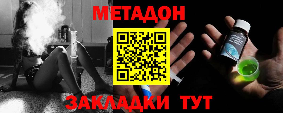 Метадон мёд Самара